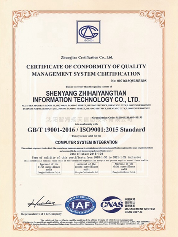 ISO9001英文